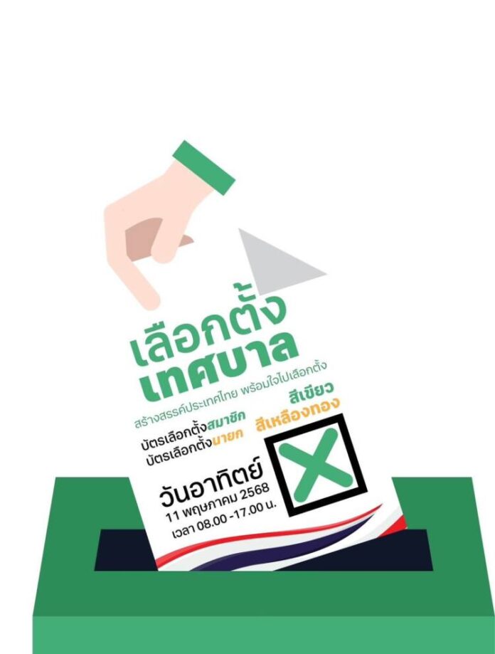 ภาพข่าวข่าว_กกต. เชิญชวนประชาชนร่วมใช้สิทธิเลือกตั้ง 11 พฤษภาคมนี้ (1)