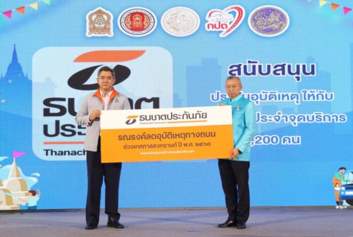pic01_มอบประกันภัยอาชีวะ-ขนส่ง