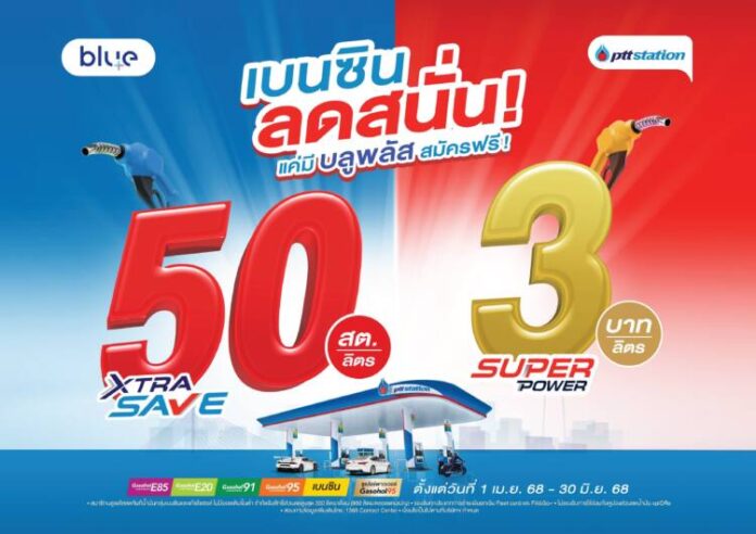 AW_เบนซินลดสนั่น