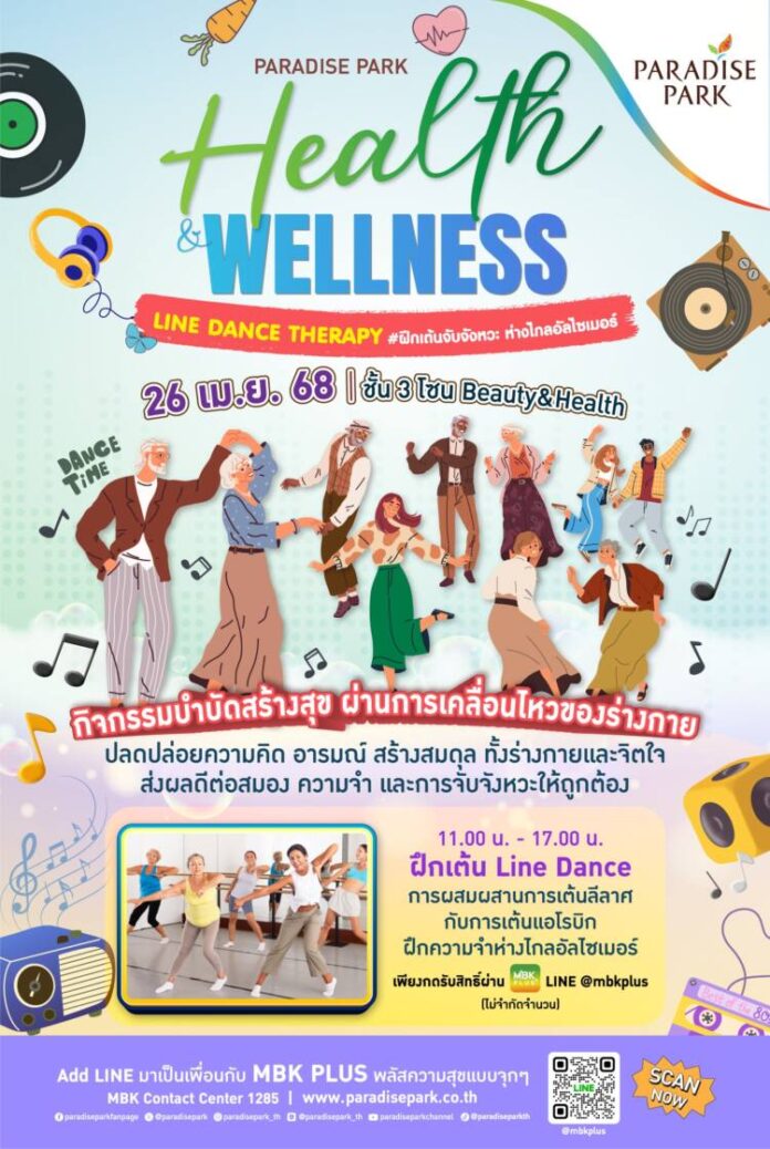 AW Health_Wellness(เมษายน)