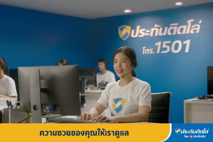 “ประกันติดโล่” เปิดตัวหนังโฆษณาชุด “ความซวยของคุณให้เราดูแล” ตอกย้ำความตั้งใจในการเป็นเซอร์วิสโบรกเกอร์