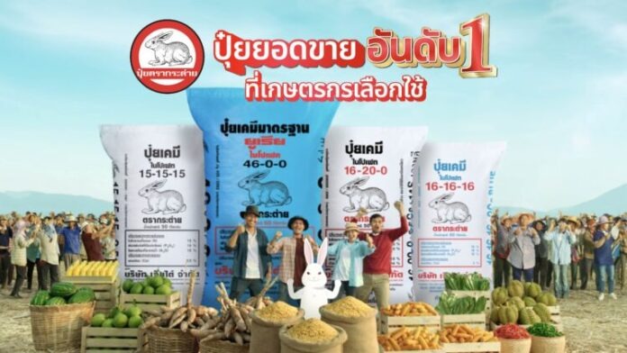 1 Main Photo_New TVC_Rabbit Brand Fertilizer 2025