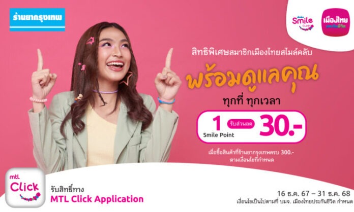 2AW_ร้านยากรุงเทพ
