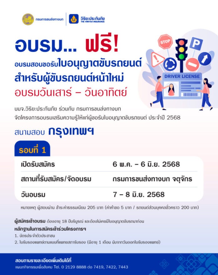 01_ “อบรมใบขับขี่รุ่นที่ 379”