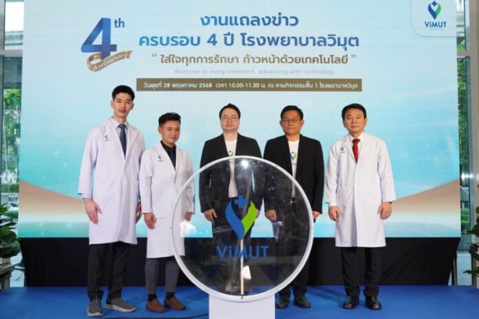 รพ.วิมุต ฉลองครบรอบ 4 ปี แห่งความสำเร็จ_3