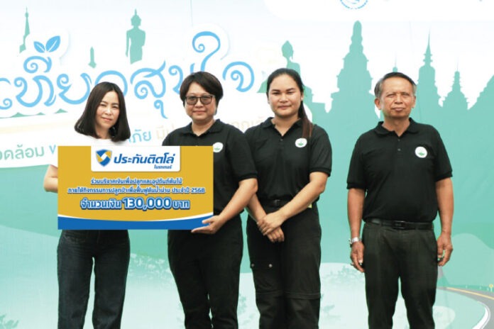 AW_PR News_กิจกรรมปลูกป่า จ.น่าน (คปภ.) 6x4in_200525 Final-05