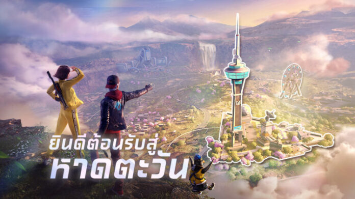 01_Free Fire เปิดตัว “หาดตะวัน” – แผนที่ใหม่ครั้งแรกในรอบสามปี