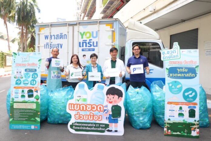 MBK Center แยกขวด