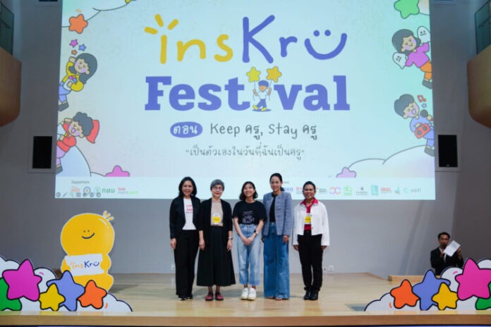 01_งาน insKru Festival 2025 ตอน Keep ครู Stay ครู-01