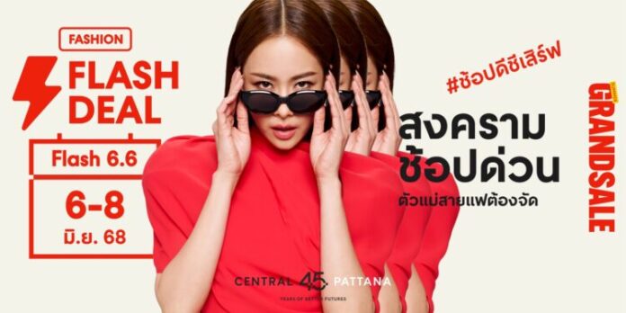 Grand sale (1)