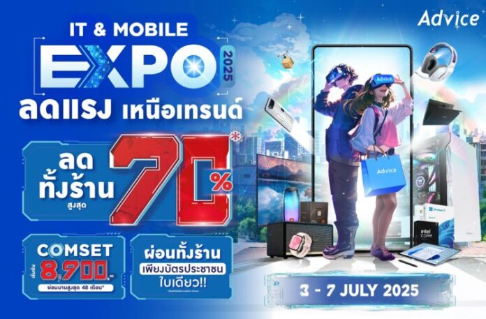 PR Advice IT & Mobile Expo (2)