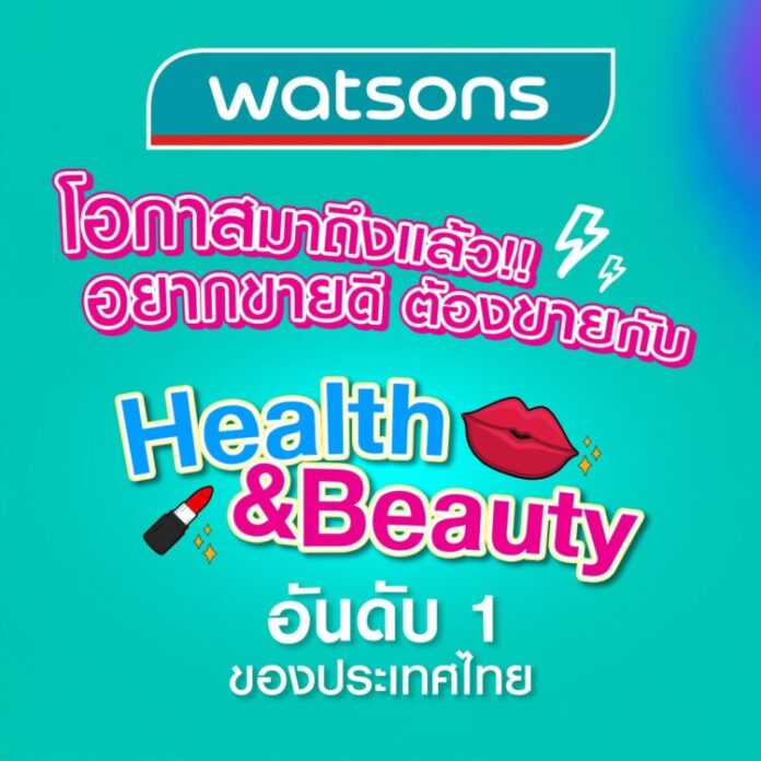 Watsons Thailand