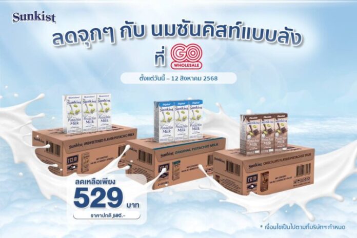 Sk - ข่าวโปร Aug 01
