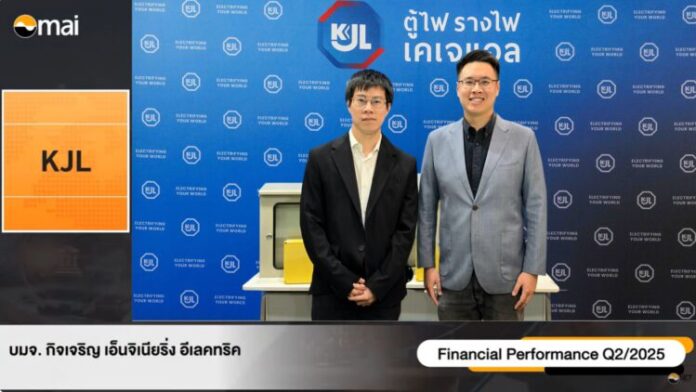 ภาพข่าวประชาสัมพันธ์ KJL ฟอร์มแรง Q268 กำไรสุทธ