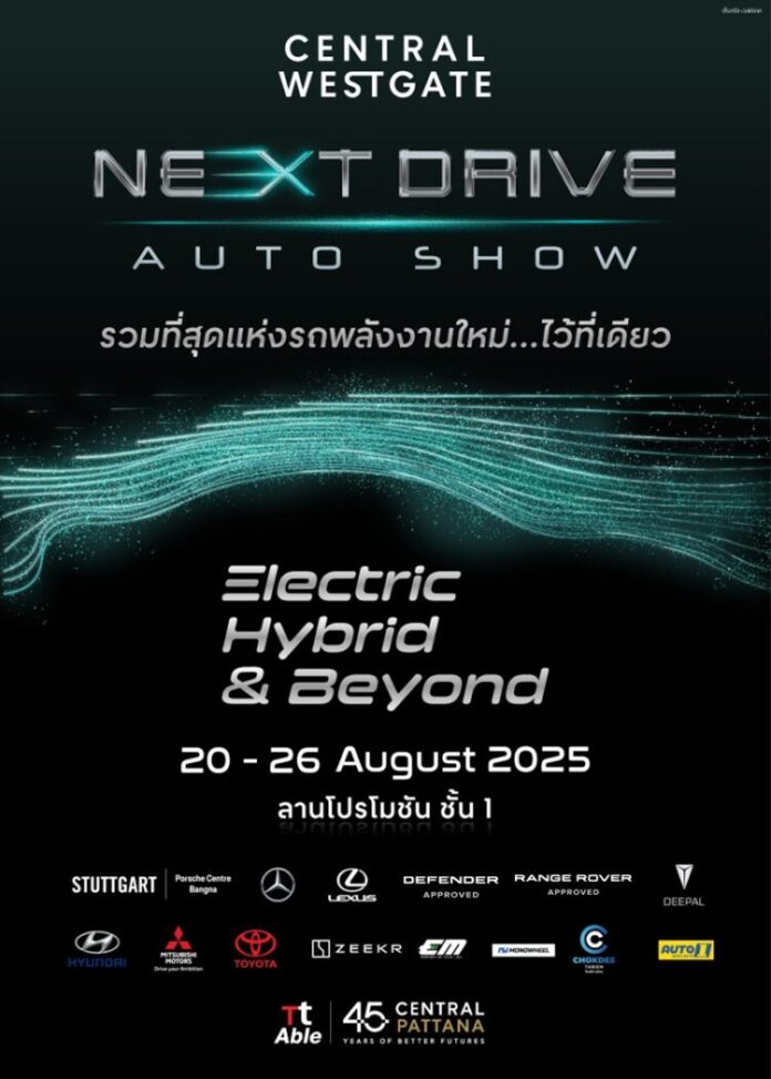KV_Next Drive Auto Show