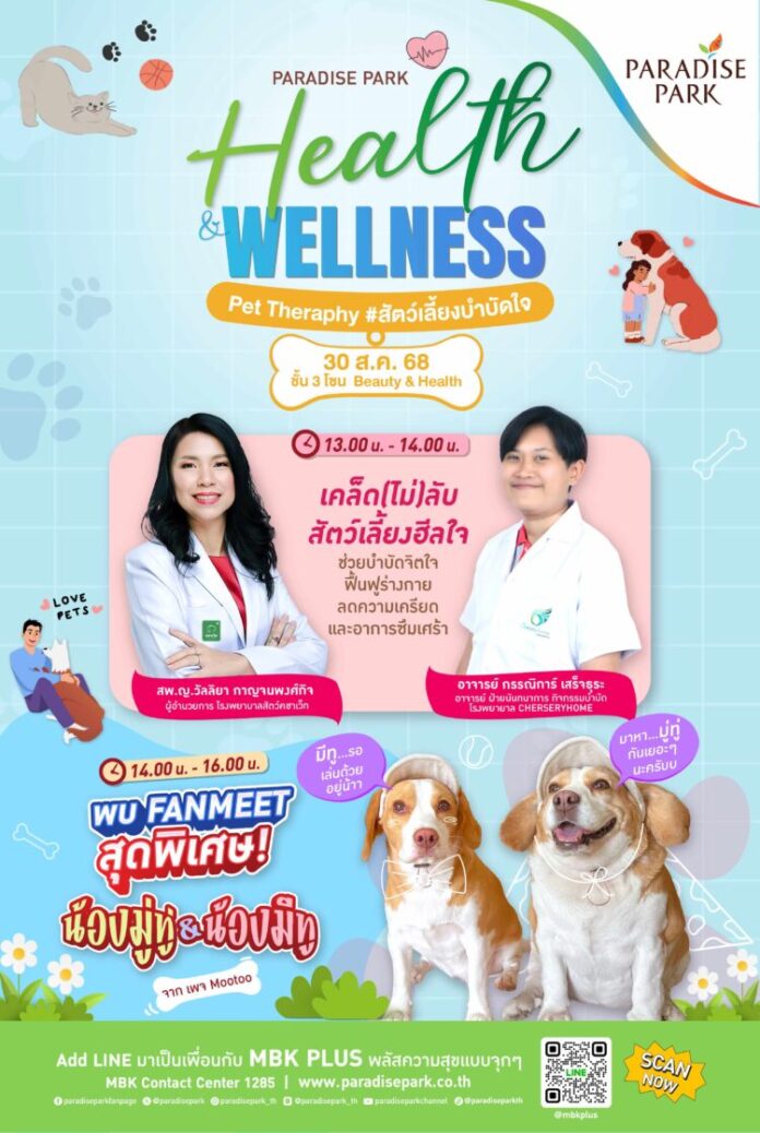 AW Health _ Wellness (AUG) final