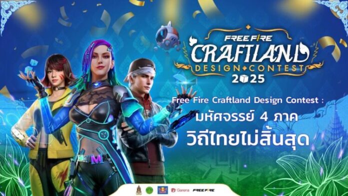 FF Craftland Design Contest