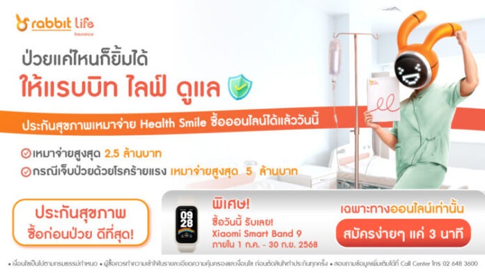 Rabbit Life_ภาพประกอบข่าว