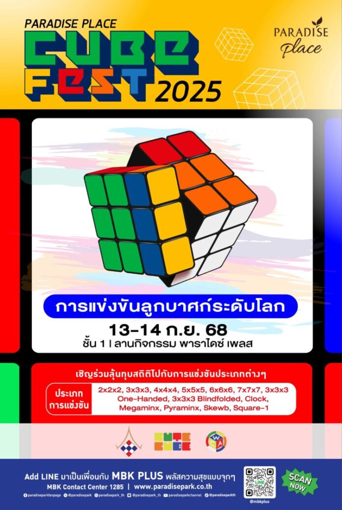 Paradise Place Cube Fest 2025 - Final AW