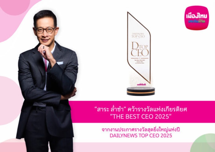 AW-DAILYNEWS-TOP-CEO-2025-4-1
