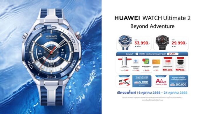 Teaser_HUAWEi WATCH Ultimate 2_Promo