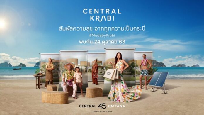 Central Krabi (1) (1)