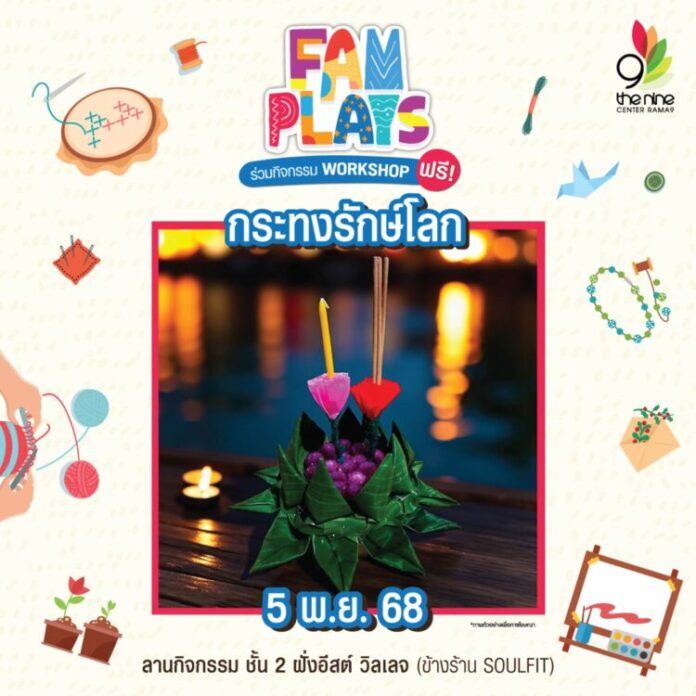 FAM Plays 01