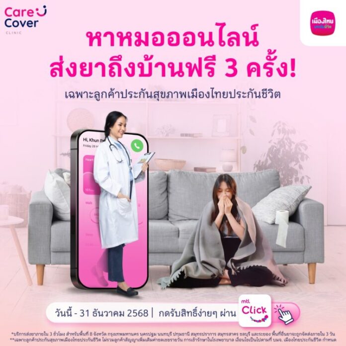 AW MTL Care Cover
