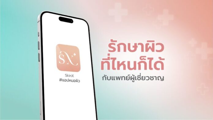 SkinX #แอปหมอผิว ก้าวสู่ปีที่ 5 -4