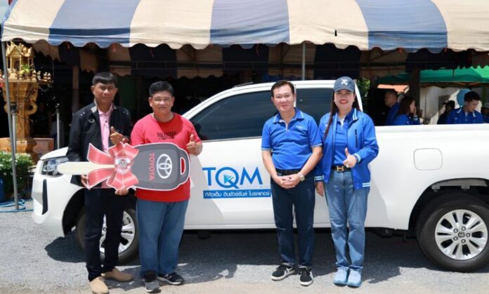 TQM ฉลองครบรอบ 72 ปี