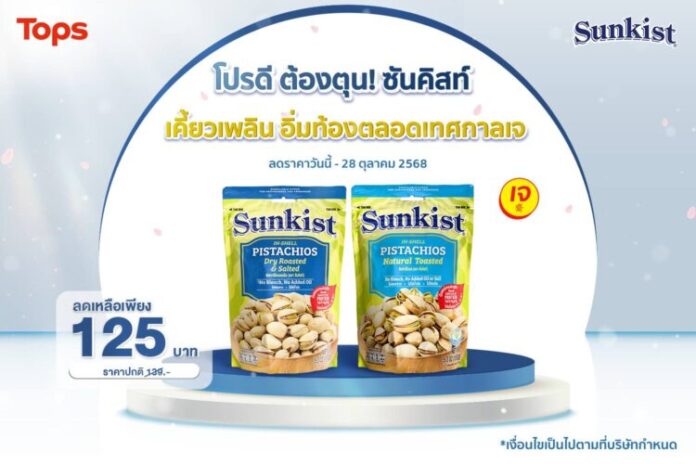 ภาพข่าว_โปรดี ต้องตุน! ซันคิสท์ เคี้ยวเพลิน อิ่มท้องตลอดเทศกาลเจ