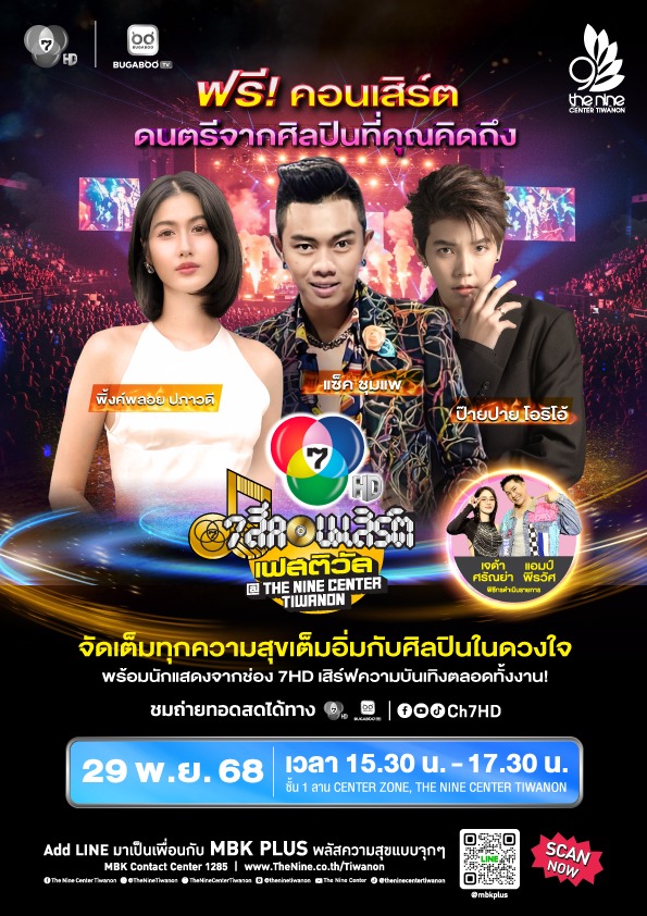 TNCT - 7 Concert