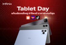 “อินฟินิกซ์”ยกระดับประสบการณ์ 5G ในราคาจับต้องได้ เปิดตัว HOT 60i 5G “ชิปแรง ดีไซน์หรู แบตอึด” พร้อมส่งดีล 11.11