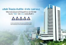 “ไทยประกันชีวิต” ได้คะแนนกำกับดูแลกิจการ (CGR) ระดับดีเลิศ 5 ดาว ต่อเนื่องปีที่ 3