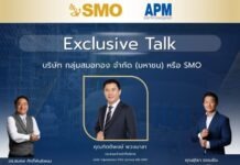 งาน Exclusive Talk ของ “SMO” ที่นักลงทุนตัวจริงห้ามพลาด!