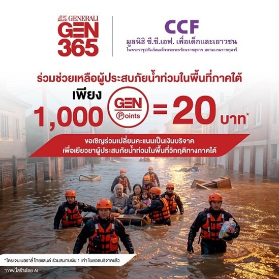 001 GEN points donation campaign