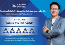 KJL สุดยอด! คว้า CGR 5 ดาว ‘ดีเลิศ’ ยืนหนึ่งองค์กรโปร่งใส มาตรฐานธรรมาภิบาลรอบด้าน