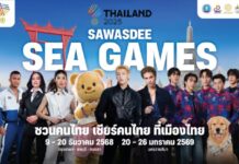 “แบมแบม” นำทัพ KOLS และศิลปินระดับท็อปเทียร์ ปลุกกระแส “เชียร์ไทยในบ้านเรา” นับถอยหลังสู่มหกรรมกีฬาแห่งภูมิภาคอาเซียน