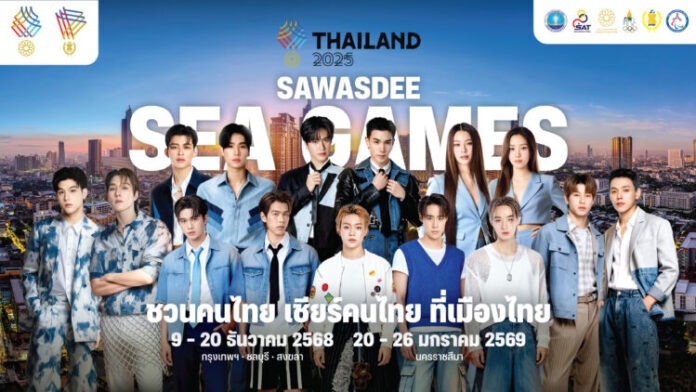 AW_SEAGAMES_All_16x9_CMYK_CO-01