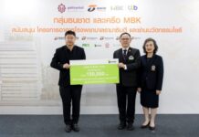 ที ลีสซิ่ง มอบเงินสนับสนุน “โครงการอาคารโรงพยาบาลรามาธิบดีและย่านนวัตกรรมโยธี”