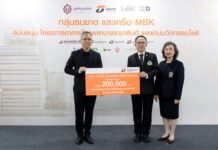 ที ไลฟ์ ประกันชีวิต มอบเงินสนับสนุนมูลนิธิรามาธิบดีฯ 200,000 บาท