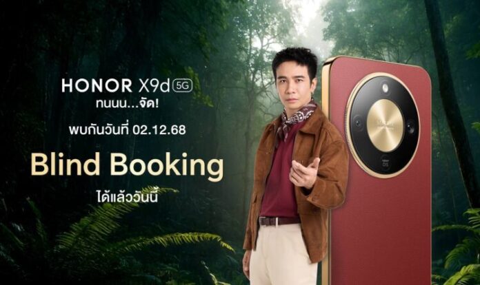 เตรียมพบกันเร็ว ๆ นี้! HONOR X9d 5G