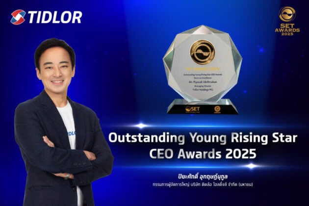 “ปิยะศักดิ์ อุกฤษฎ์นุกูล” คว้ารางวัล Outstanding Young Rising Star CEO ...