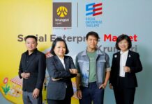 “กรุงศรี”ผนึกกำลังสมาคมธุรกิจเพื่อสังคมฯ จัดงาน Social Enterprise Market @Krungsri หนุนวิสาหกิจชุมชนเติบโตอย่างยั่งยืน