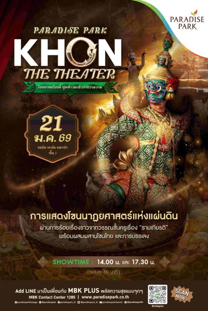 AW_KHON_JAN