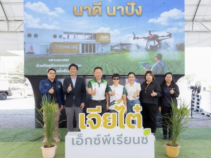 ChiaTaiExperience_FieldDay_NaDeeNaPang_2569 (1)