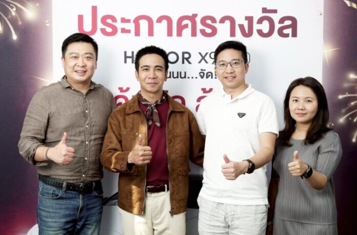 HONOR ประกาศรายชื่อผู้โชคดี HONOR X9d 5G คุ้มจัด ลุ้นขับ Mercedes-Benz (1)