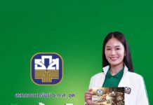 ธ.ก.ส. เปิดตัว 2 สลากออมทรัพย์ ธ.ก.ส. ชุดใหม่ รับเทศกาลตรุษจีน “กระพ้อมทอง” และ “กระพ้อมเงิน” ลุ้นโชคใหญ่ได้ทุกเดือน