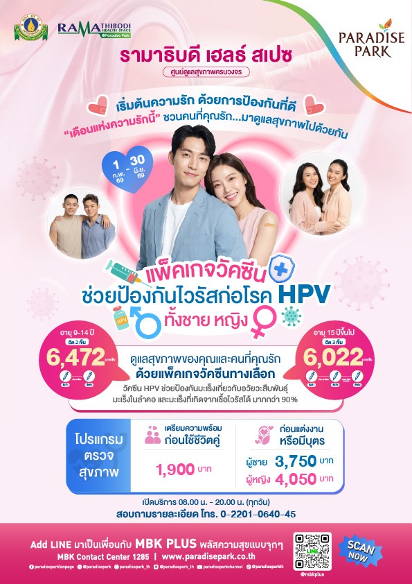 AW_Rama Love Month2_Poster A4