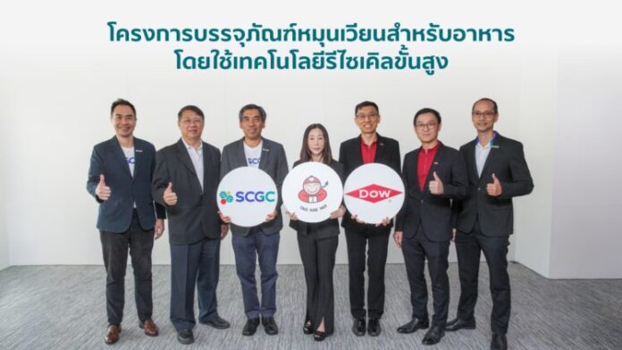 2 เถ้าแก่น้อย ผนึกพันธมิตร SCGC และ Dow ชูนวัตกรรมซองสาหร่าย ใช้เทคโนโลยีรีไซเคิลขั้นสูง (TH)